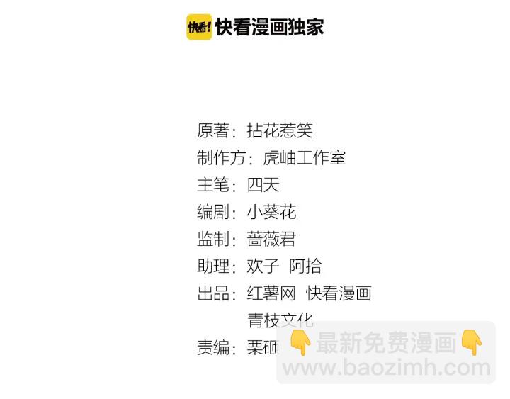 第31话 做我的女人要付出代价1