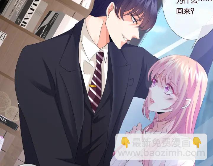 第31话 做我的女人要付出代价10