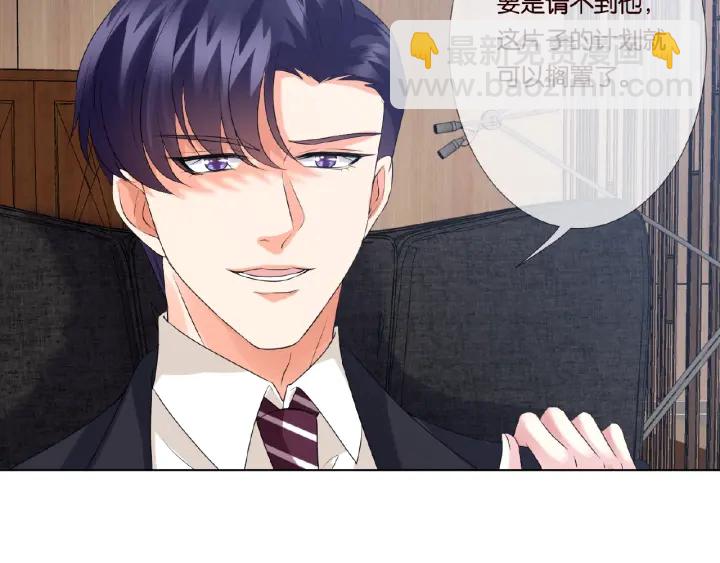 第31话 做我的女人要付出代价29
