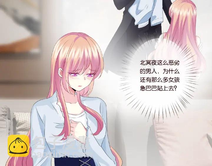 第31话 做我的女人要付出代价52