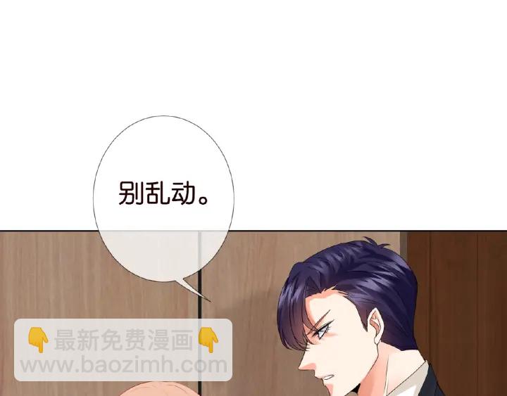 第31话 做我的女人要付出代价66