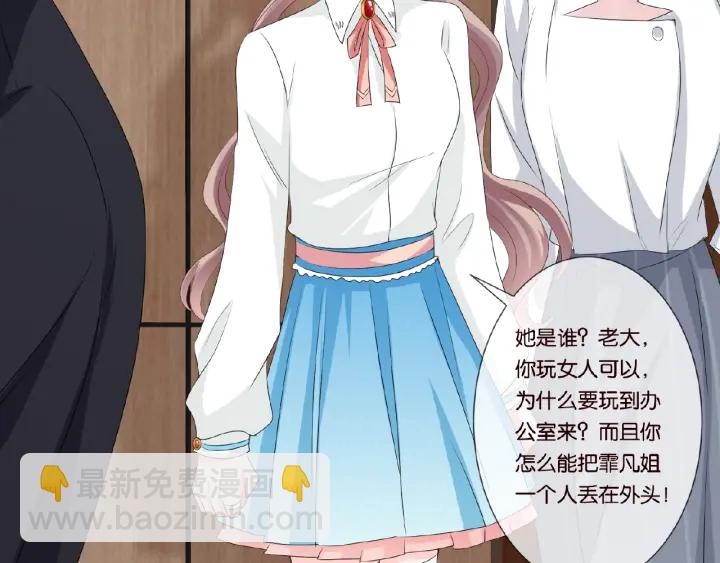 第31话 做我的女人要付出代价69