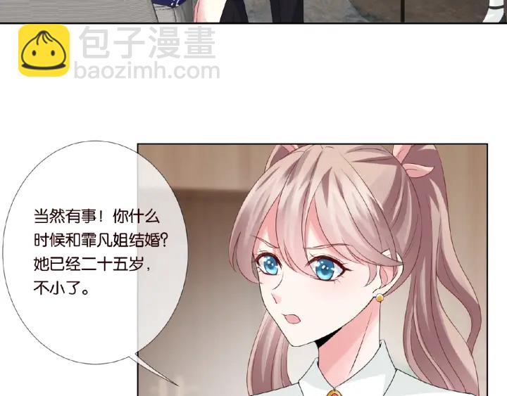 第31话 做我的女人要付出代价72