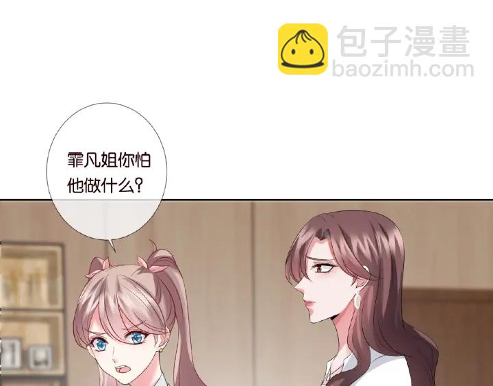 第31话 做我的女人要付出代价79