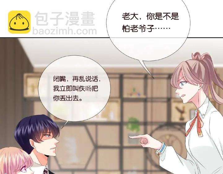第31话 做我的女人要付出代价82