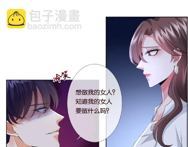 第31话 做我的女人要付出代价86