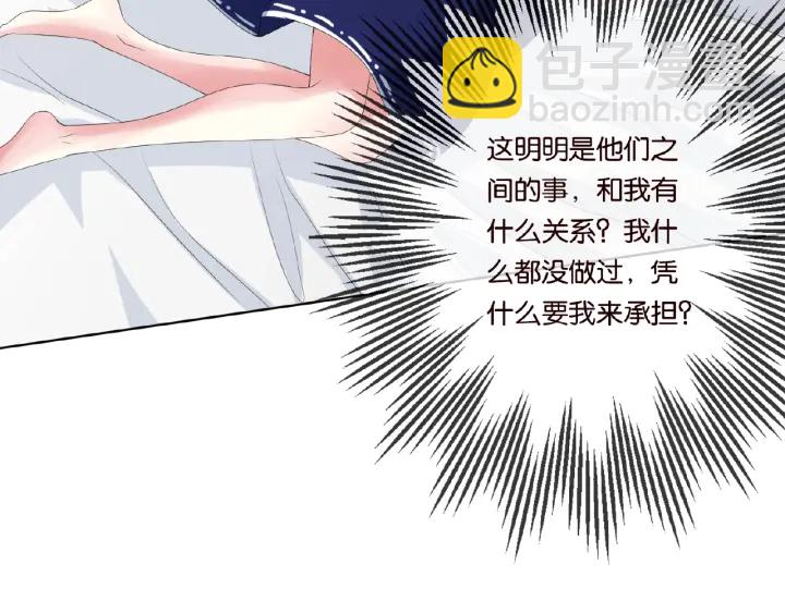 第31话 做我的女人要付出代价93