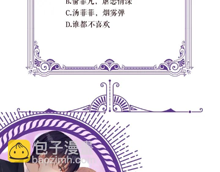 第31话 做我的女人要付出代价98