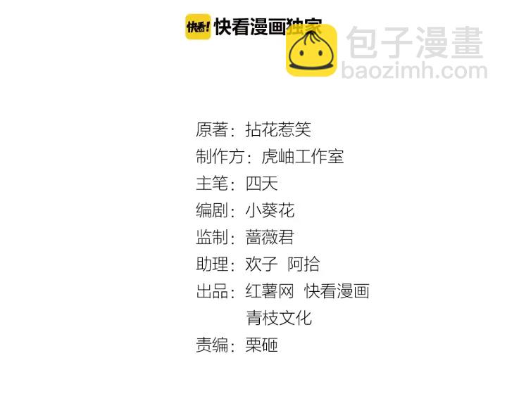 第32话 放过我吧1