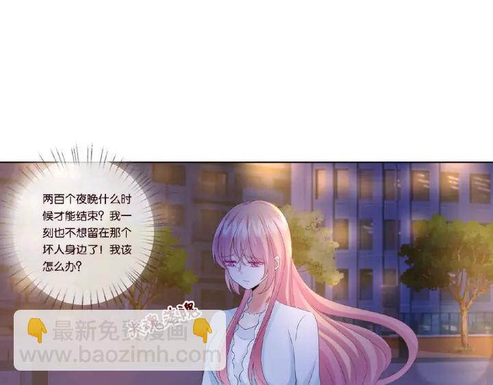 第32话 放过我吧24