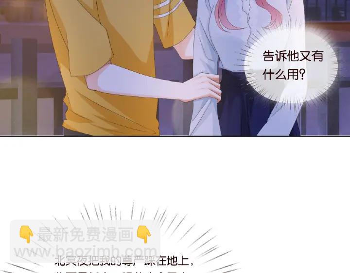 第32话 放过我吧33