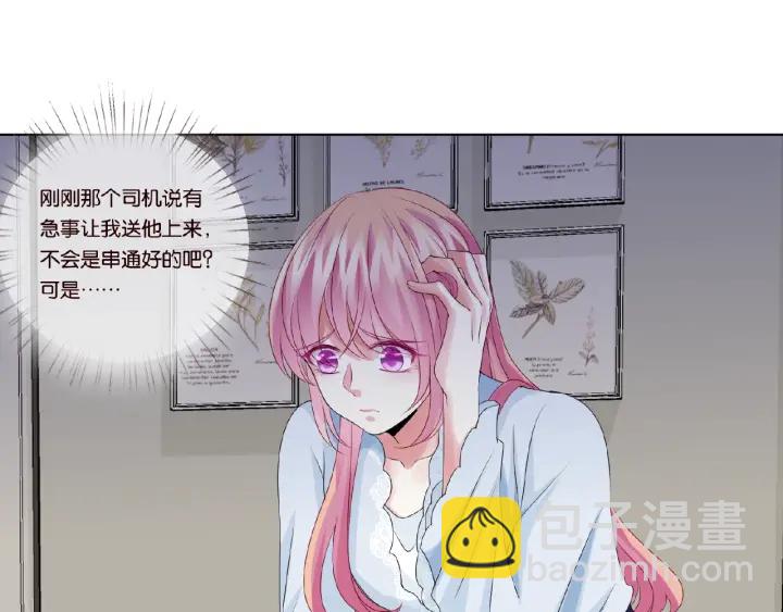 第32话 放过我吧42