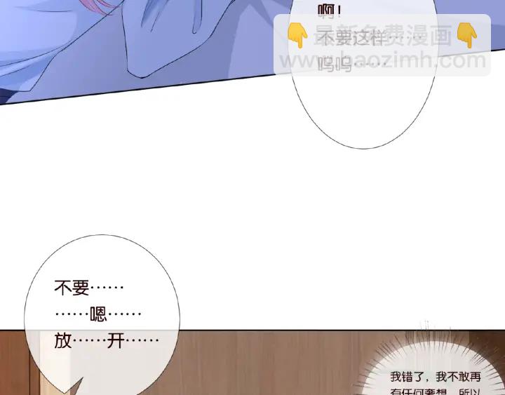 第32话 放过我吧5