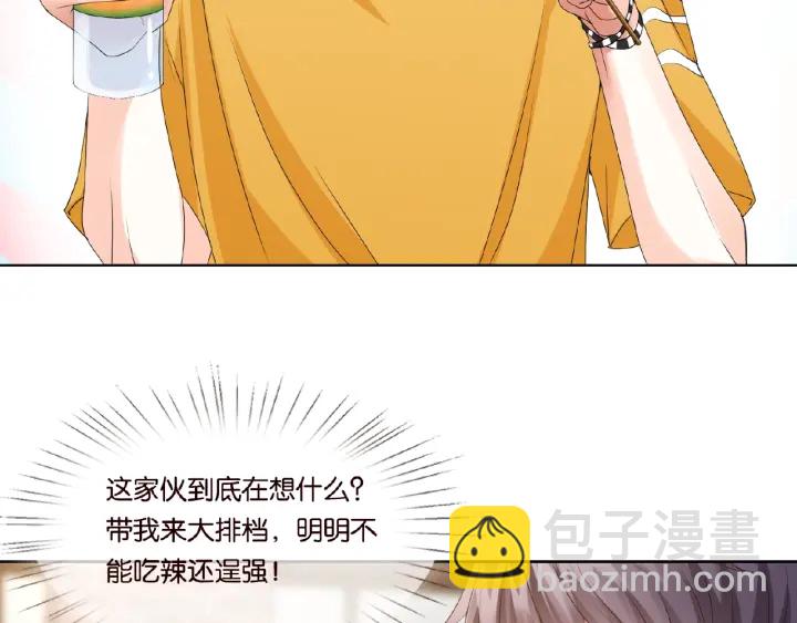 第32话 放过我吧51