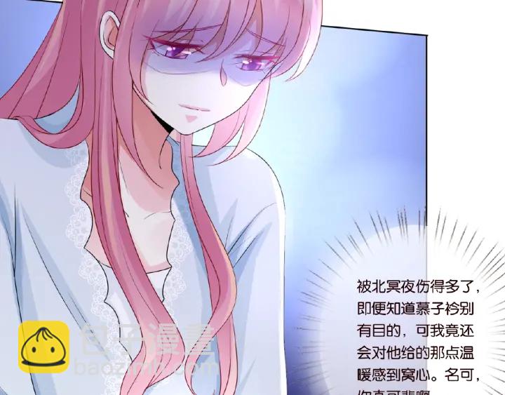 第32话 放过我吧56