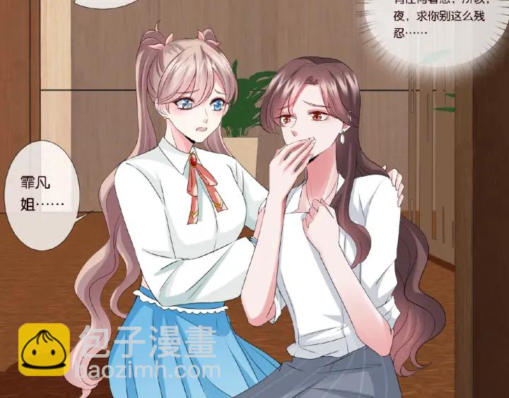 第32话 放过我吧6