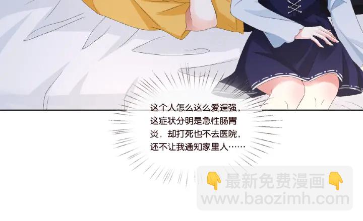 第32话 放过我吧62