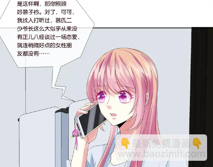 第32话 放过我吧65
