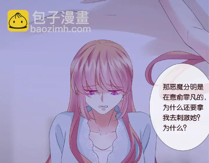 第32话 放过我吧71