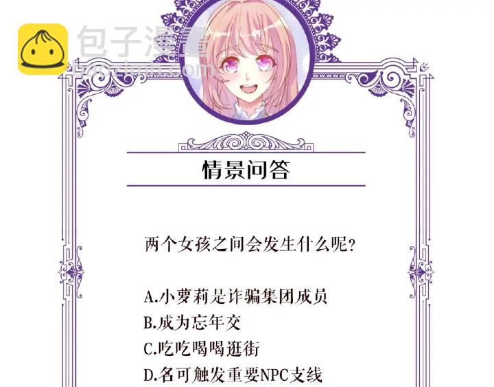 第34话 我不是他女朋友102