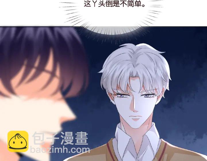 第34话 我不是他女朋友14