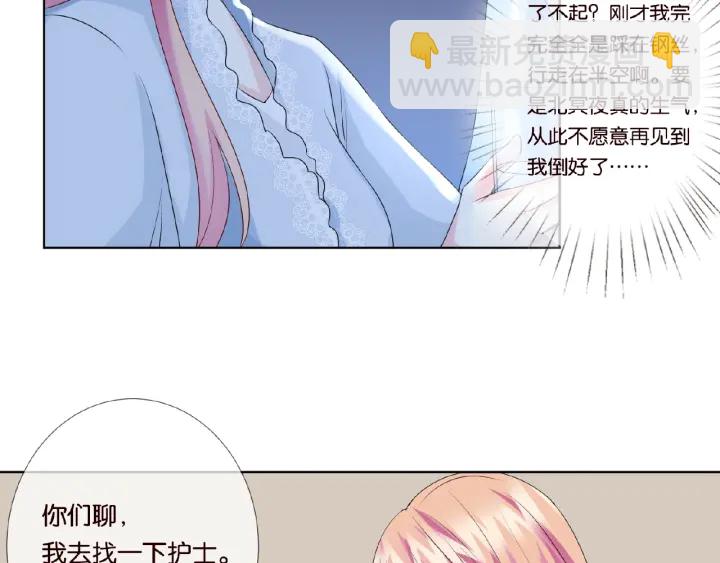 第34话 我不是他女朋友36