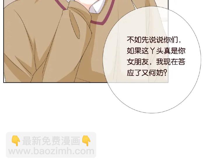 第34话 我不是他女朋友54