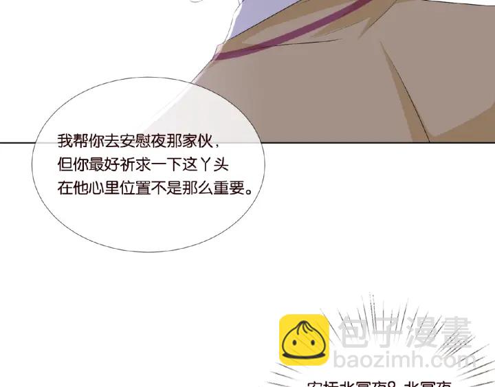 第34话 我不是他女朋友67