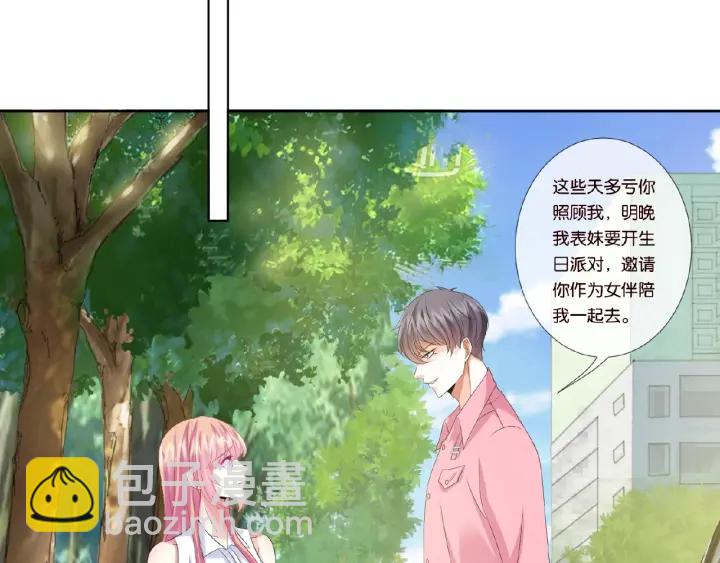 第34话 我不是他女朋友71