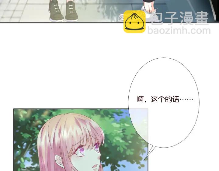 第34话 我不是他女朋友73