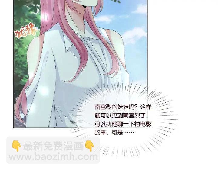第34话 我不是他女朋友74