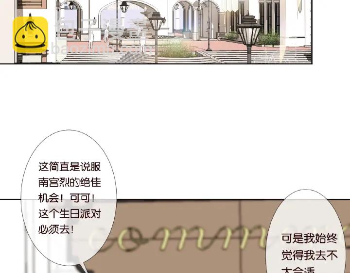 第34话 我不是他女朋友80