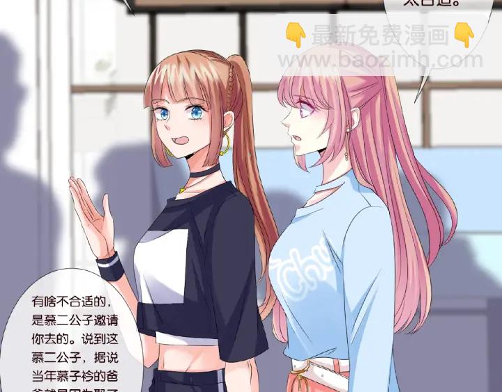 第34话 我不是他女朋友81