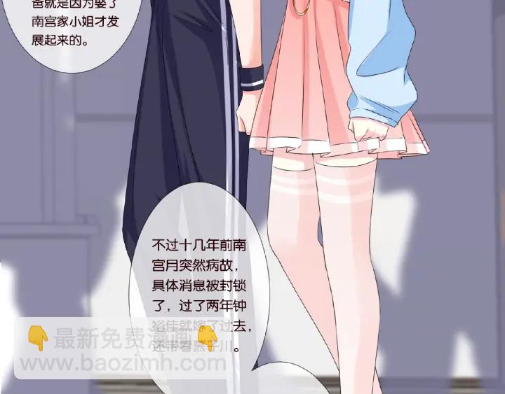 第34话 我不是他女朋友82