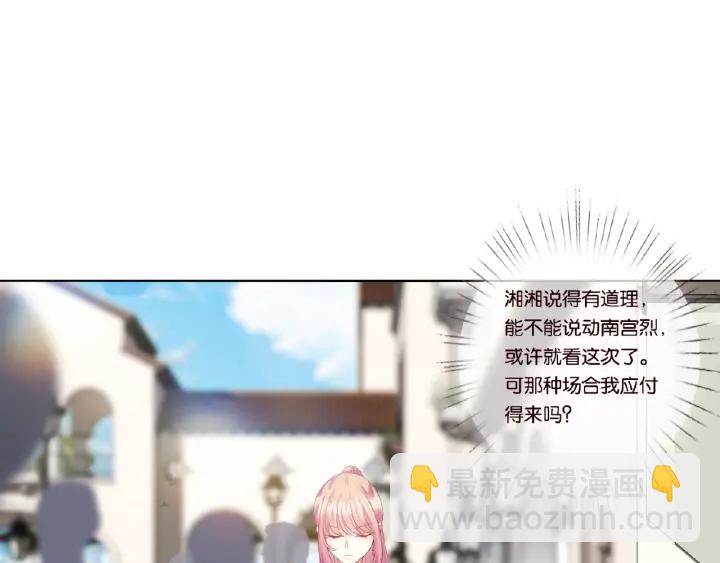 第34话 我不是他女朋友86
