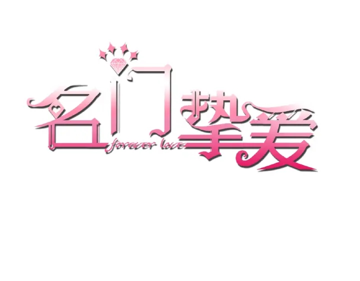 第38话 抓住你了0