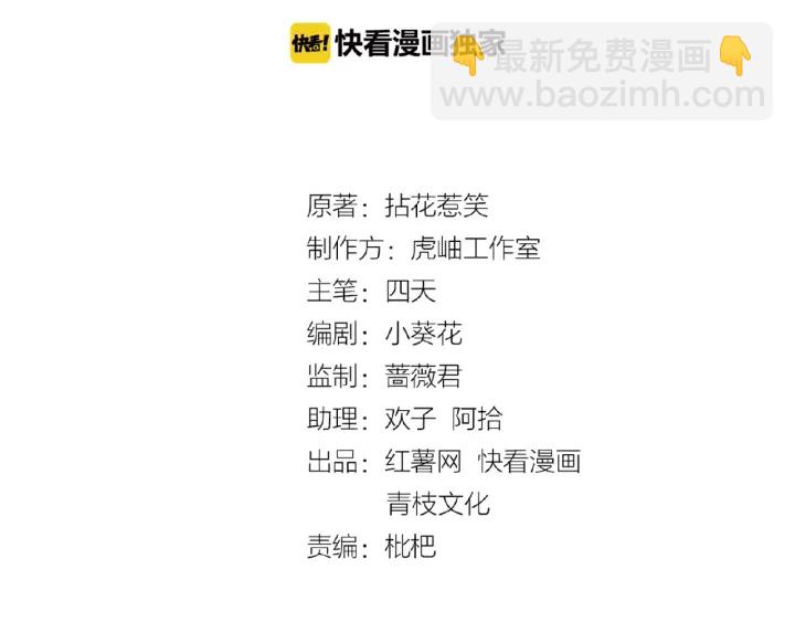 第38话 抓住你了1
