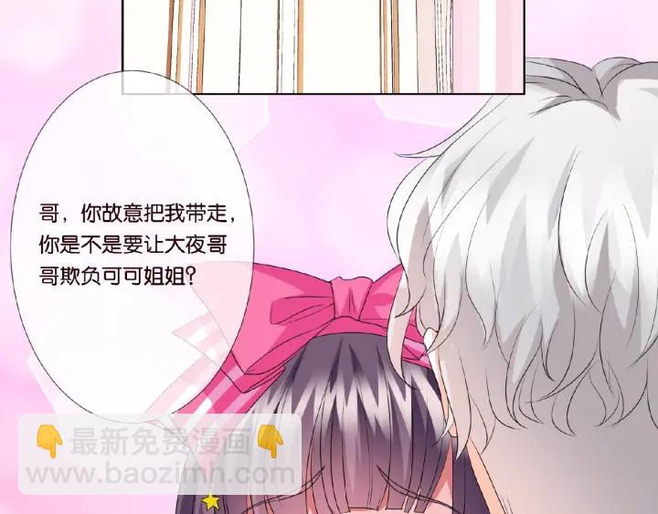 第38话 抓住你了24