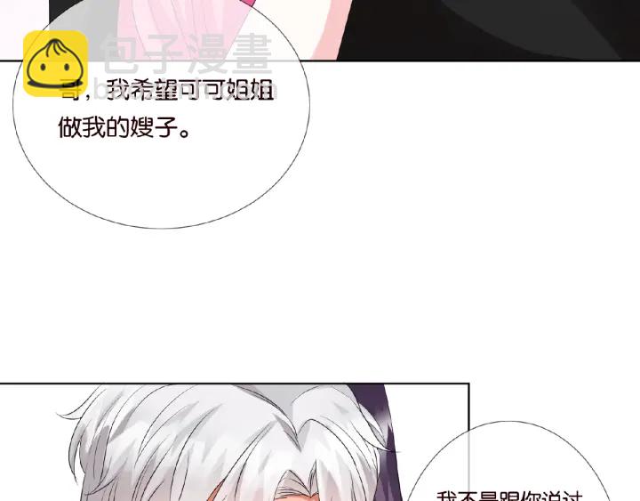 第38话 抓住你了26