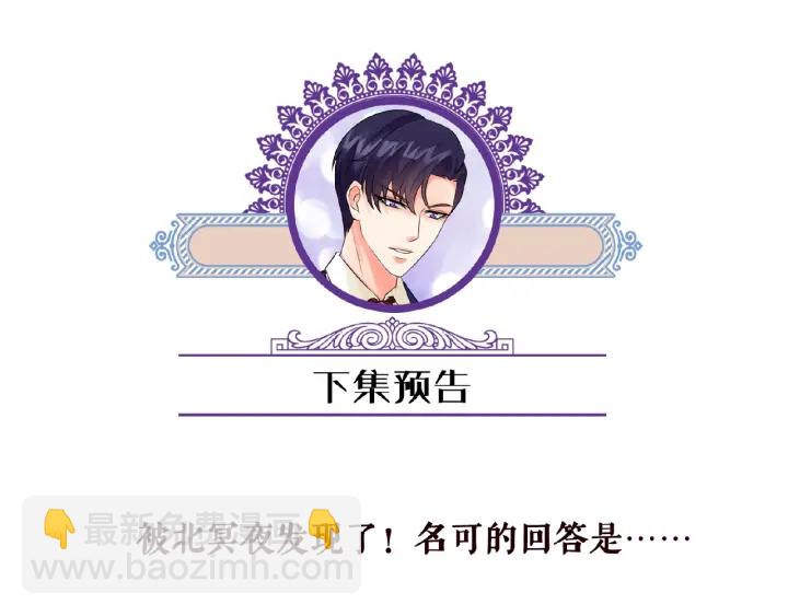 第38话 抓住你了76