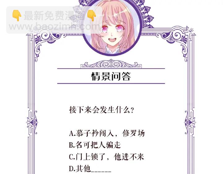 第38话 抓住你了79
