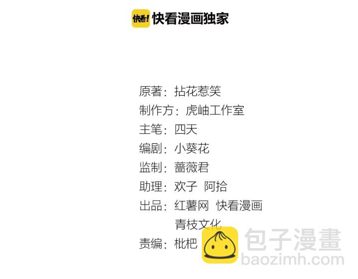 第39话 吃醋现场！1