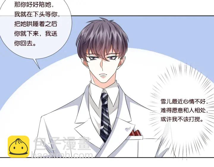 第39话 吃醋现场！18