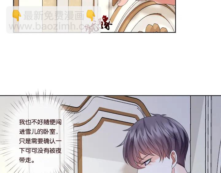 第39话 吃醋现场！3