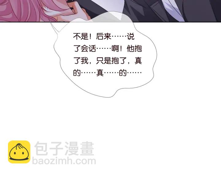 第39话 吃醋现场！37