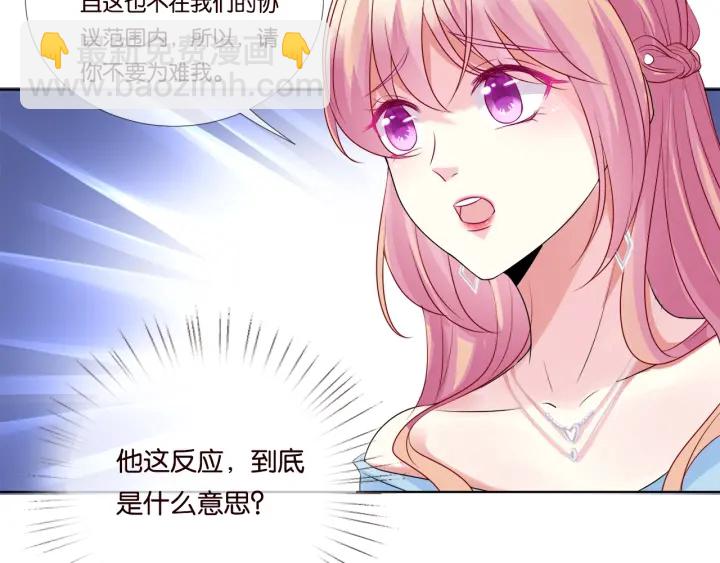 第39话 吃醋现场！44