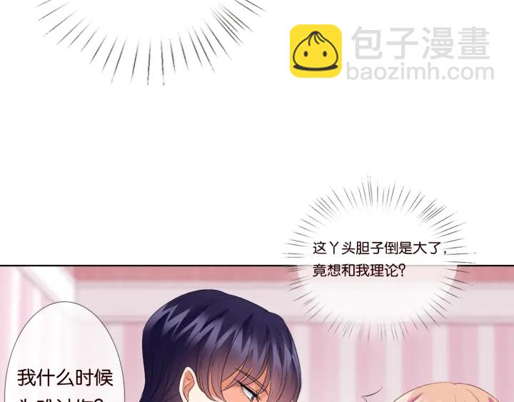 第39话 吃醋现场！45