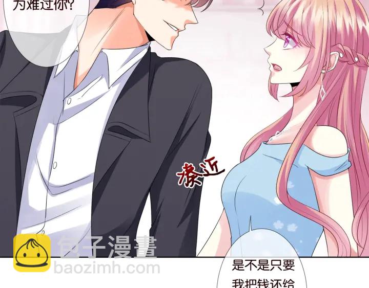 第39话 吃醋现场！46