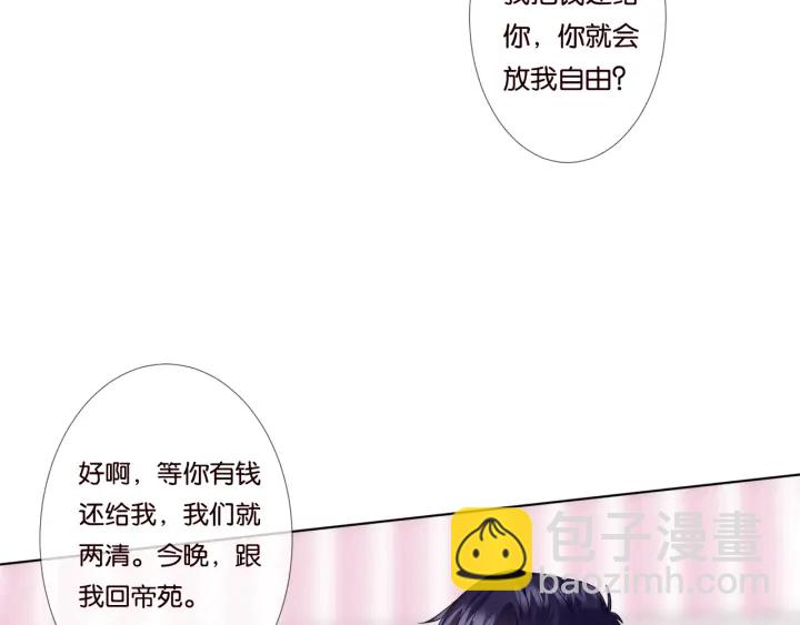 第39话 吃醋现场！51