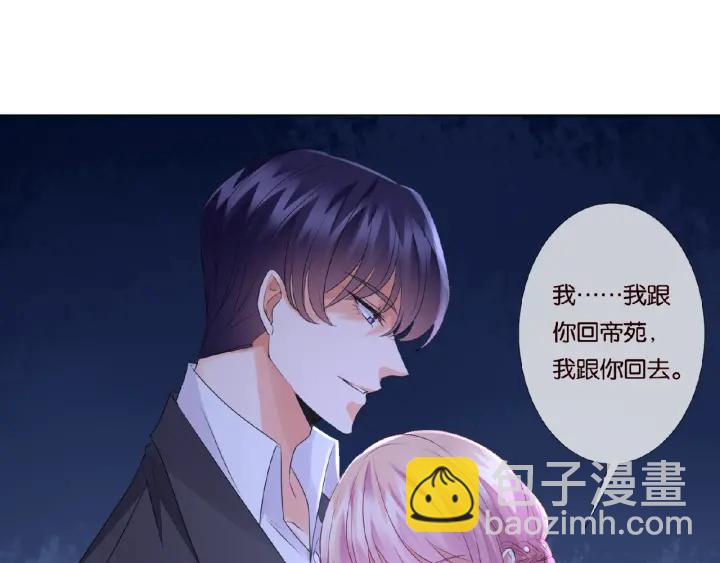第39话 吃醋现场！71